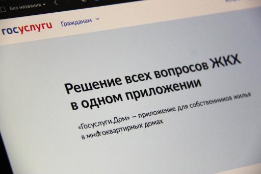 Госуслуги Дом лендинг