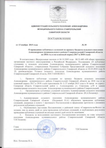 Пост