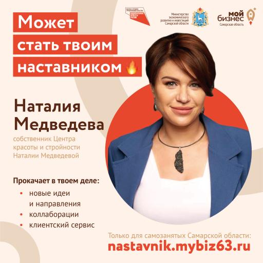 Афиша наставник 4