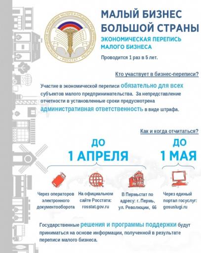 Предпринимателям!