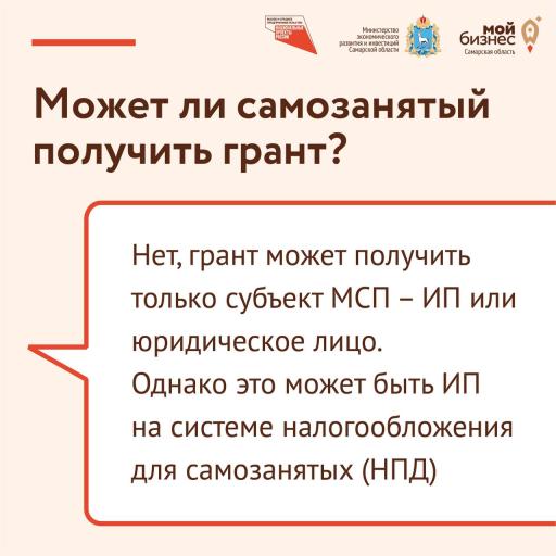 Грант
