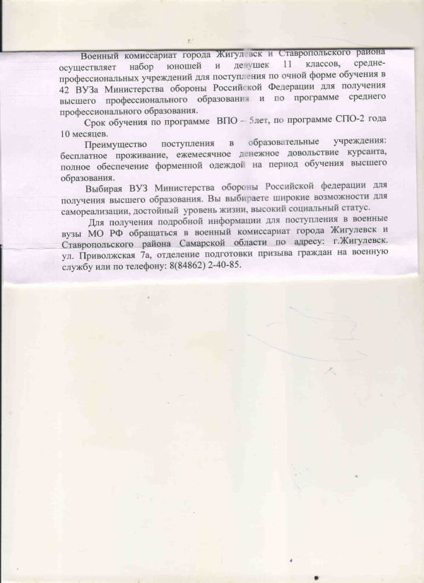 учеба