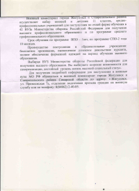 учеба
