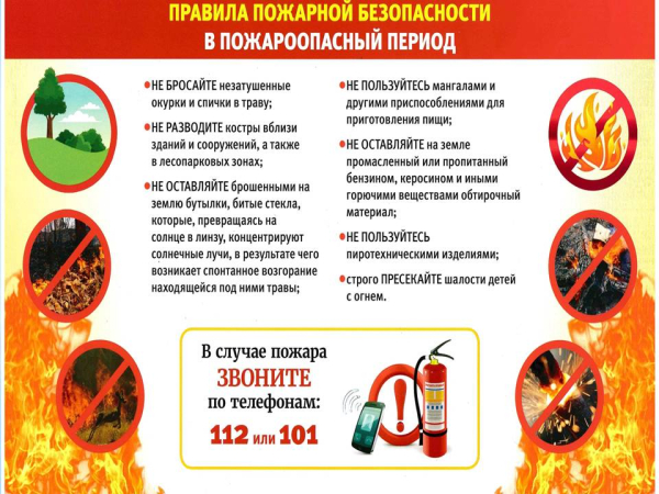 правила