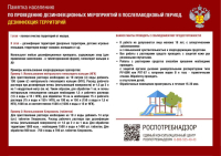 памятка