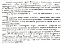Набор юношей и девушек 11 классов