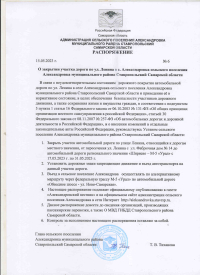 дорога
