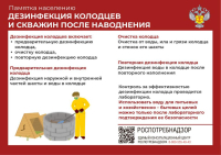 памятка