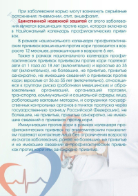 памятка