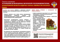 памятка