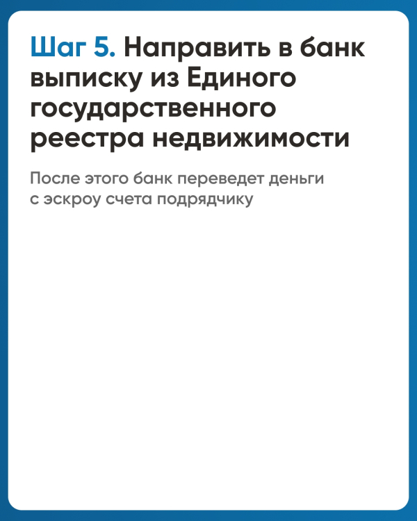 Информация