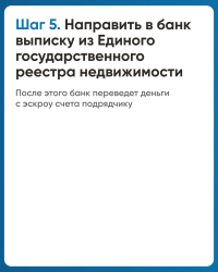 Информация