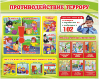Внимание! Опасность!