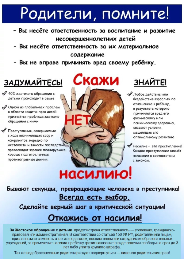 памятка