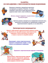 памятка
