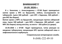 Объявление