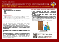 памятка