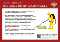 памятка