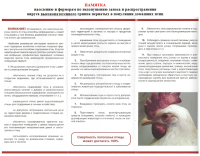 грипп