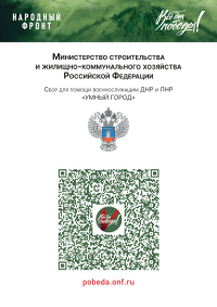 Все для победы